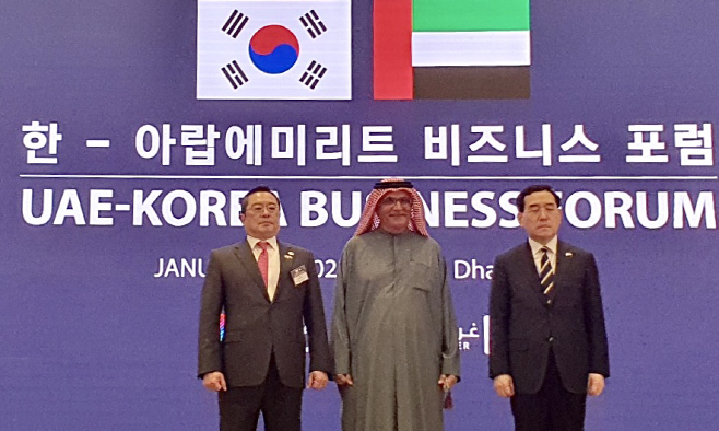 한-UAE 민간경제협력위원회 설립 MOU 체결