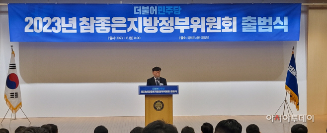 참좋은 지방정부 발대식