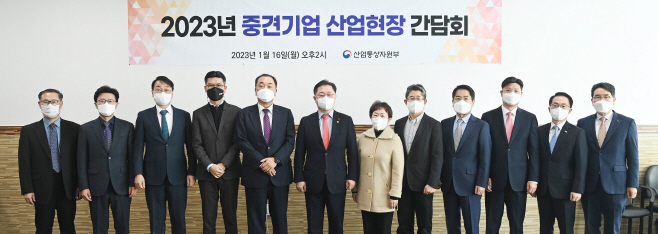 2023년 중견기업 산업현장 간담회