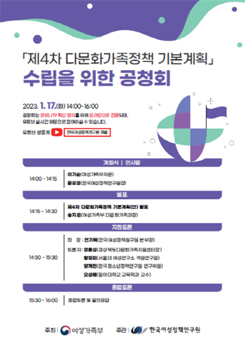 다문화 공청회