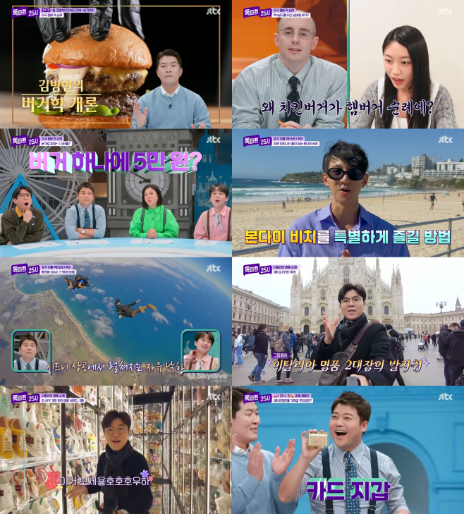 톡파원