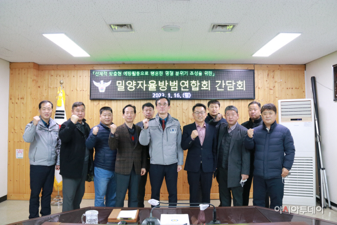 자율방범연합회간담회 사진 2 (1)