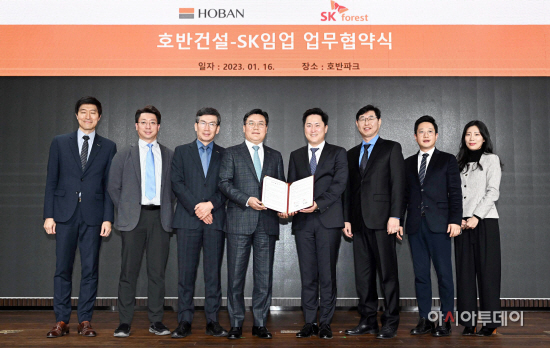 2. 호반건설, SK임업 업무협약 단체 사진