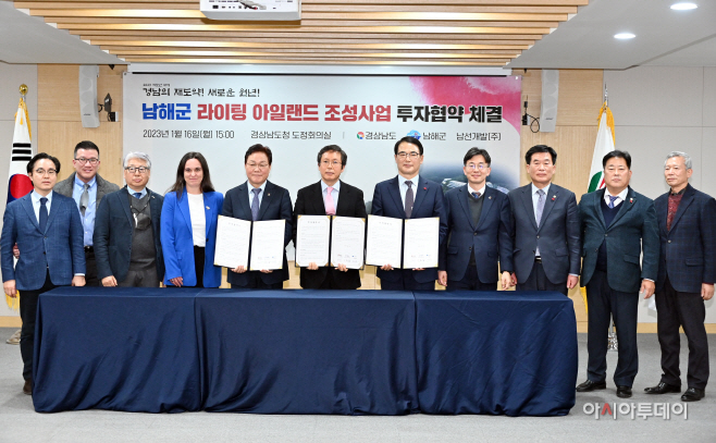투자협약체결(2)