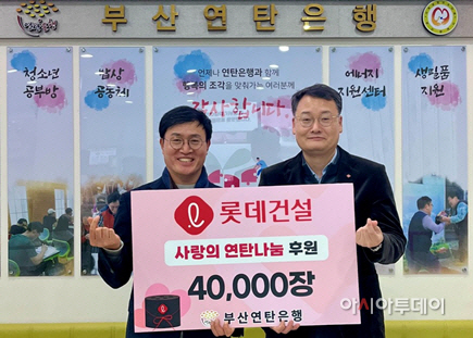 롯데건설