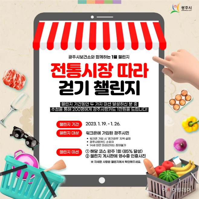 광주시