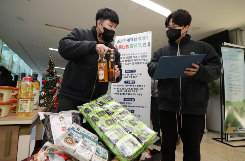 230116 식품나눔 캠페인의 기부 물품을 확인하는 모습