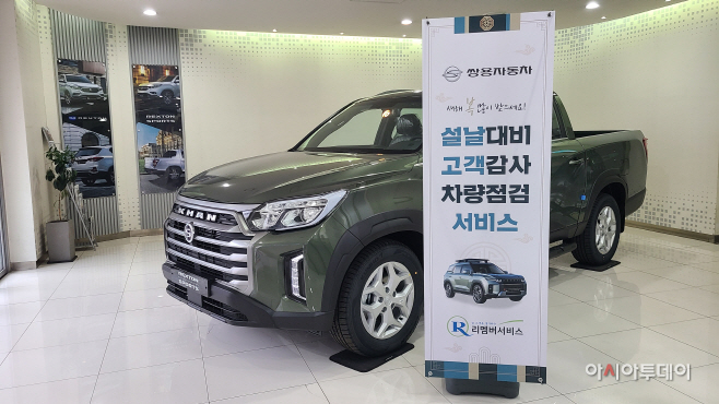 20230117_설_명절_차량점검_서비스_실시1