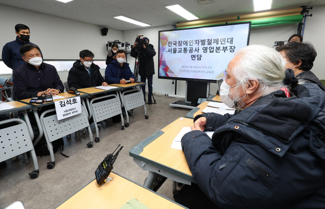 한자리에 모인 전장연과 서울교통공사 관계자들