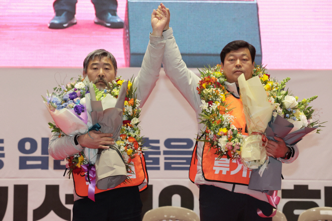 한국노총 28대 김동명 위원장과 류기섭