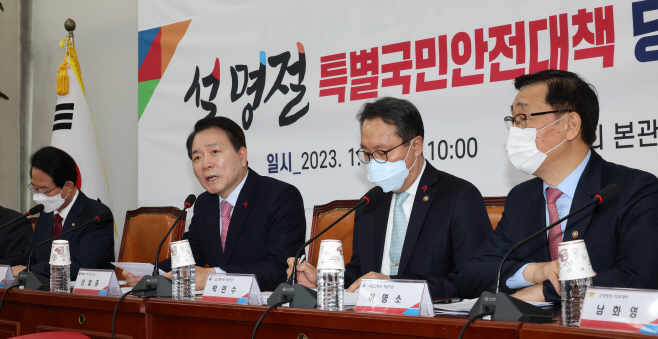 설맞이 안전안심대책 관련 당정협의회에서 발언하는 성일종 정책위의장