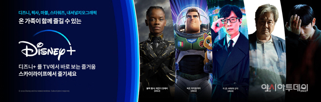 디즈니 론칭 이미지