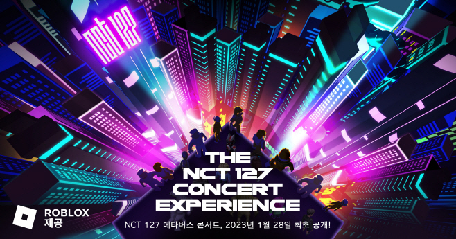 NCT 127 메타버스 콘서트 포스터 이미지