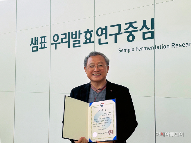 사진_샘표 허병석 연구소장, 농림축산식품부 장관표창_230118