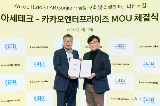 카카오엔터프라이즈 카카오I LAB 곤지암