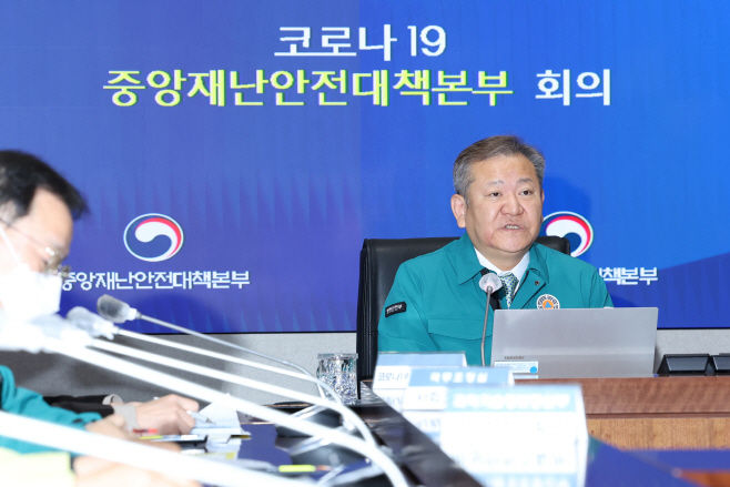 코로나19 중대본 회의에서 발언하는 이상민 행안부 장관