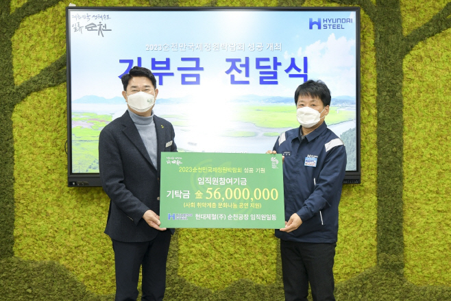 박람회 기부금