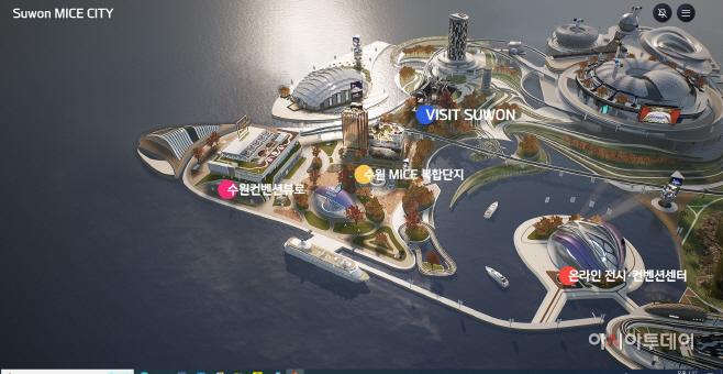 수원시컨벤션센터, MICE 메타버스 플랫폼