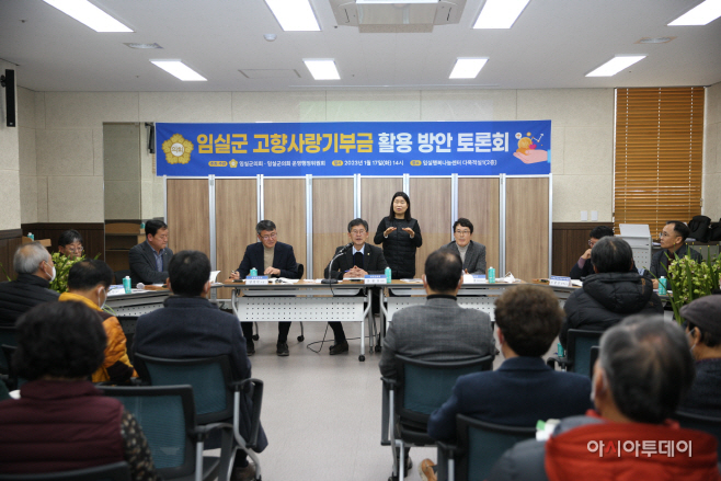 3. 임실군의회, 고향사랑기부금 활용 방안 토론회 개최