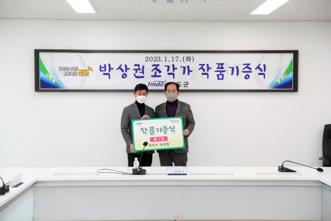 진도군