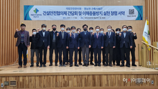 국토안전관리원 대한건축사회 간담회