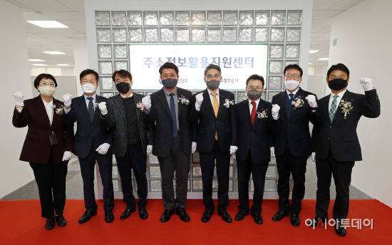 붙임3 주소정보활용지원센터 기념촬영