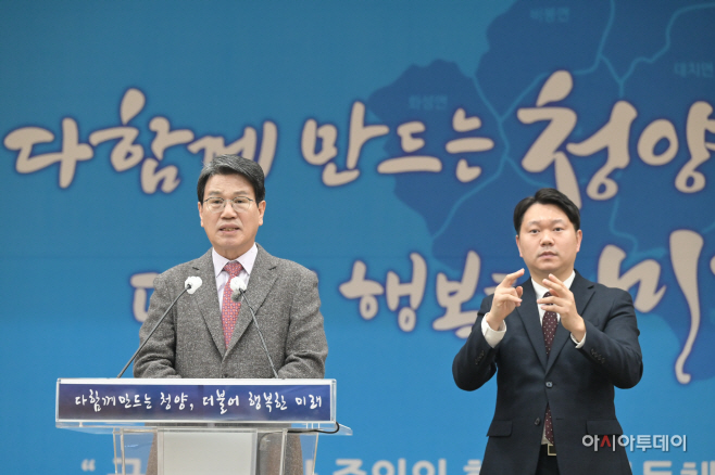 김돈곤 청양군수 1월 정례브리핑 1