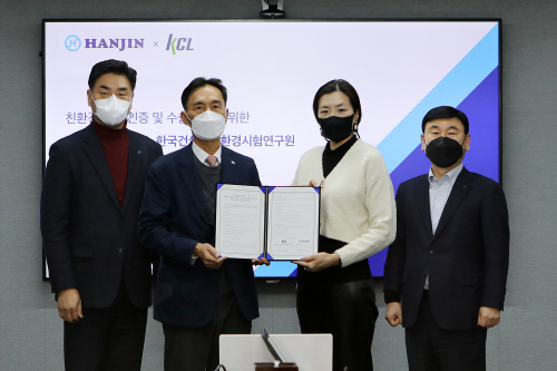 사본 -㈜한진과 KCL 주요