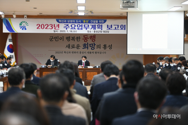 18일 (홍성군, 2023년 주요업무계획 보고회 개최) 1