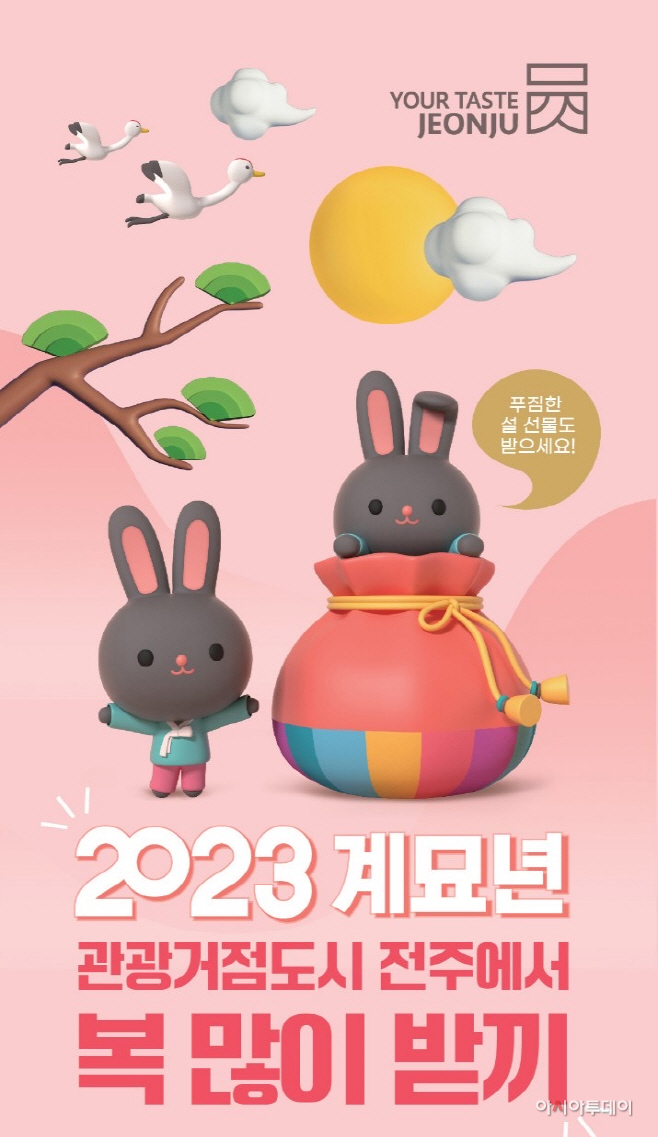 설