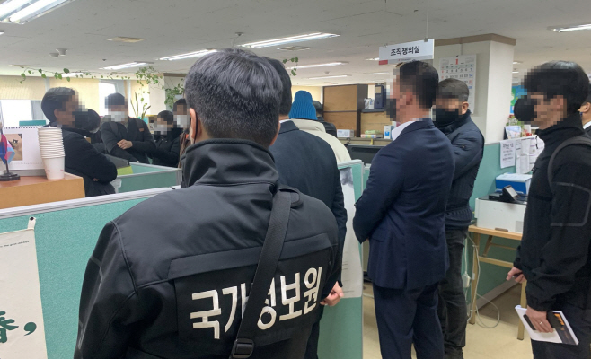 국정원·민주노총 본부 압수수색