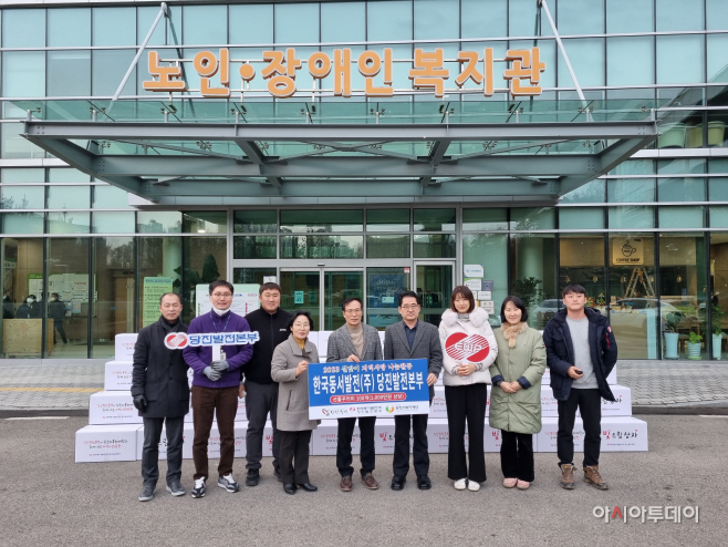 한국동서발전 당진발전본부, 취약계층에 설 맞이 빛드림 선물꾸
