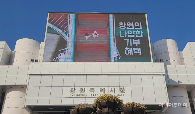 창원사랑