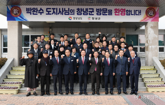 박완수 경남도지사 상생협력을 위한 창녕군 방문1