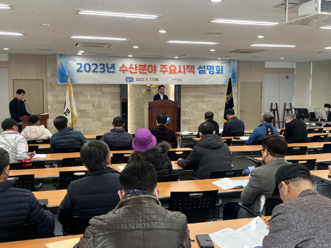 포항시가 포항수협에서 '2023년 수산 시책 설명회'를 진행하