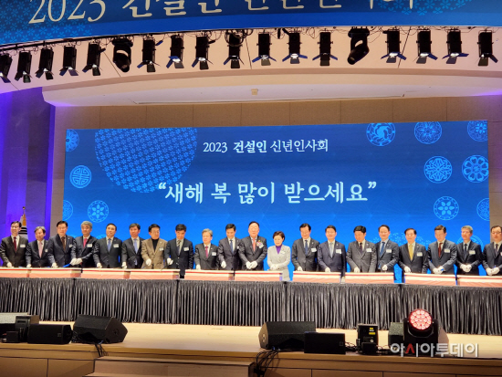 건설인 신년인사회 사진 3