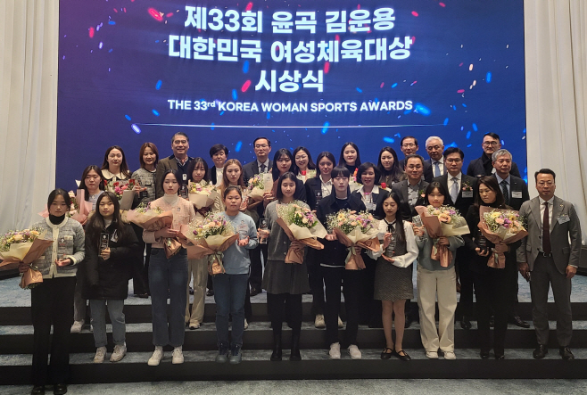 윤곡 여성체육대상 수상자들<YONHAP NO-4532>