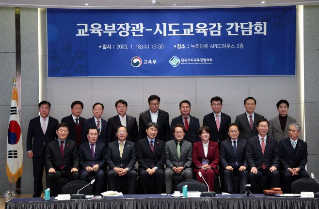 기념촬영하는 교육부장관·시도교육감