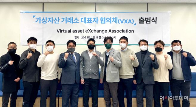 사진=가상자산 거래소 대표자 협의체(VXA) 출범식 현장 사진