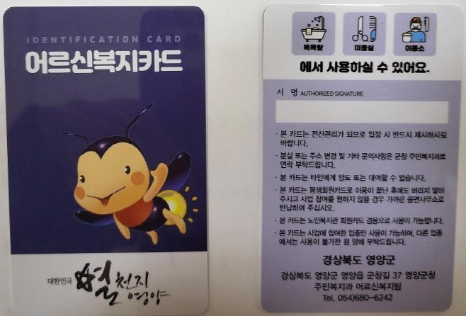 1-2. 사진(2023년노인목욕비및이미용비 지금금액 인상)