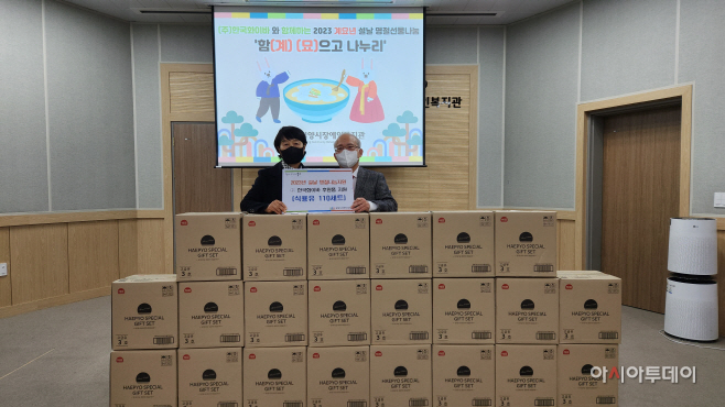 2023년 (주)한국화이바 설날 명절나눔지원 언론보도 사진_