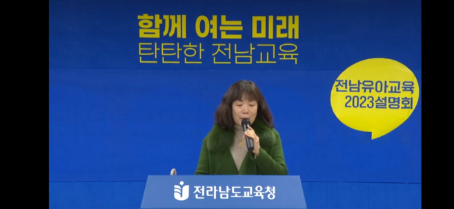 전남교육청
