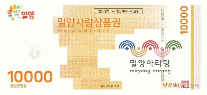 20230119-밀양사랑상품권 발행누적 3000억원 돌파(3)