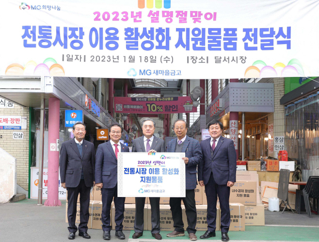 2023전통시장 이용 활성화 지원