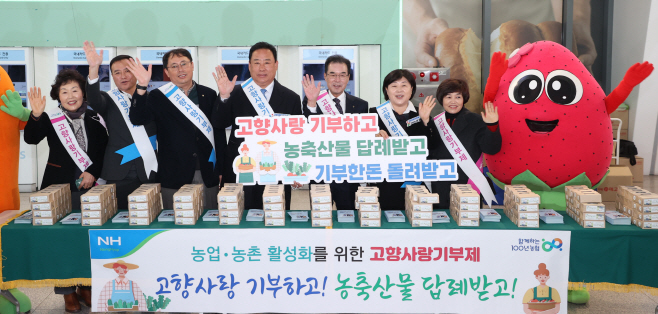 사진1 230119 고향사랑기부제홍보