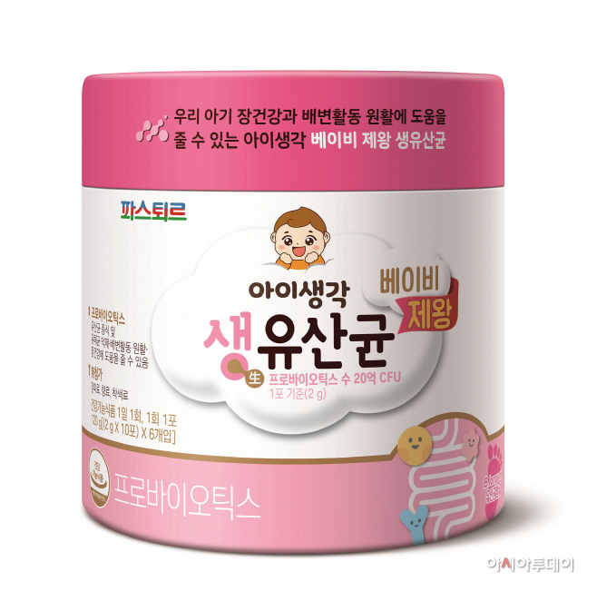 230119-보도자료-파스퇴르 아이생각 베이비제왕 生유산균-사진1