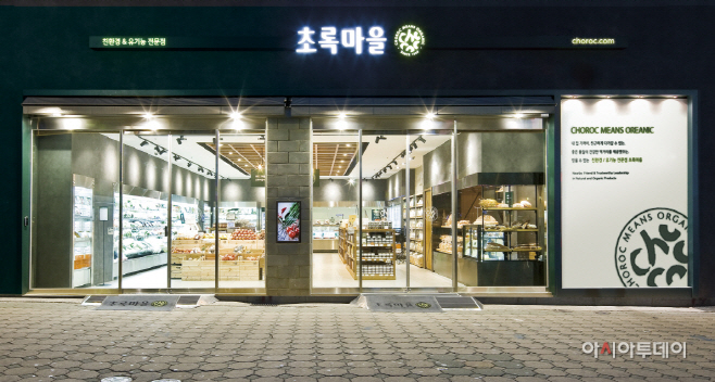 [참고 이미지] 초록마을 매장 전경