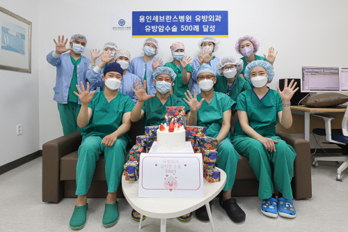 [사진 1] 용인세브란스병원, 유방암 수술 500례 달성