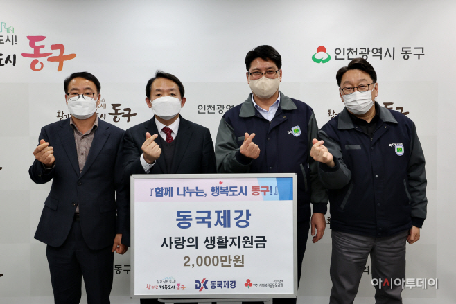 동국제강