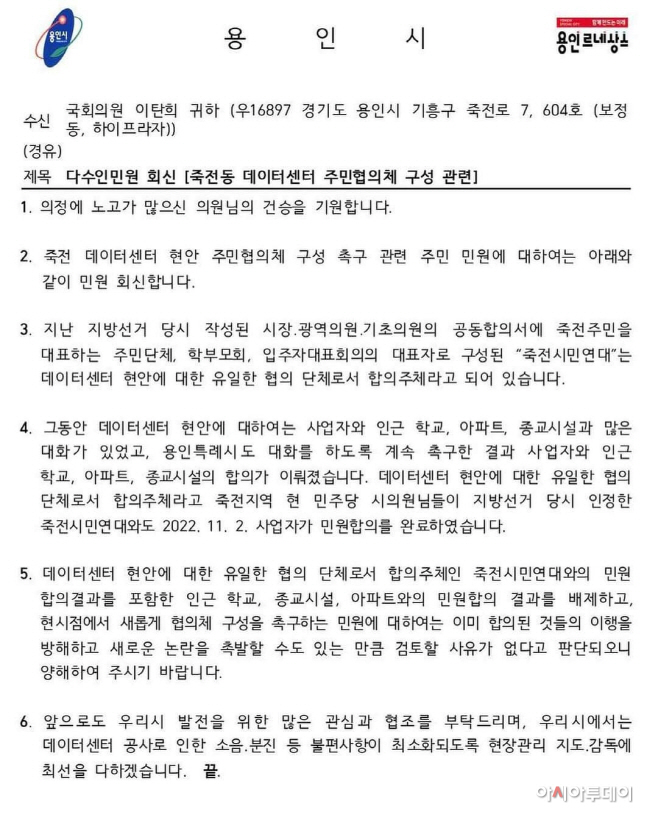 데이터센터